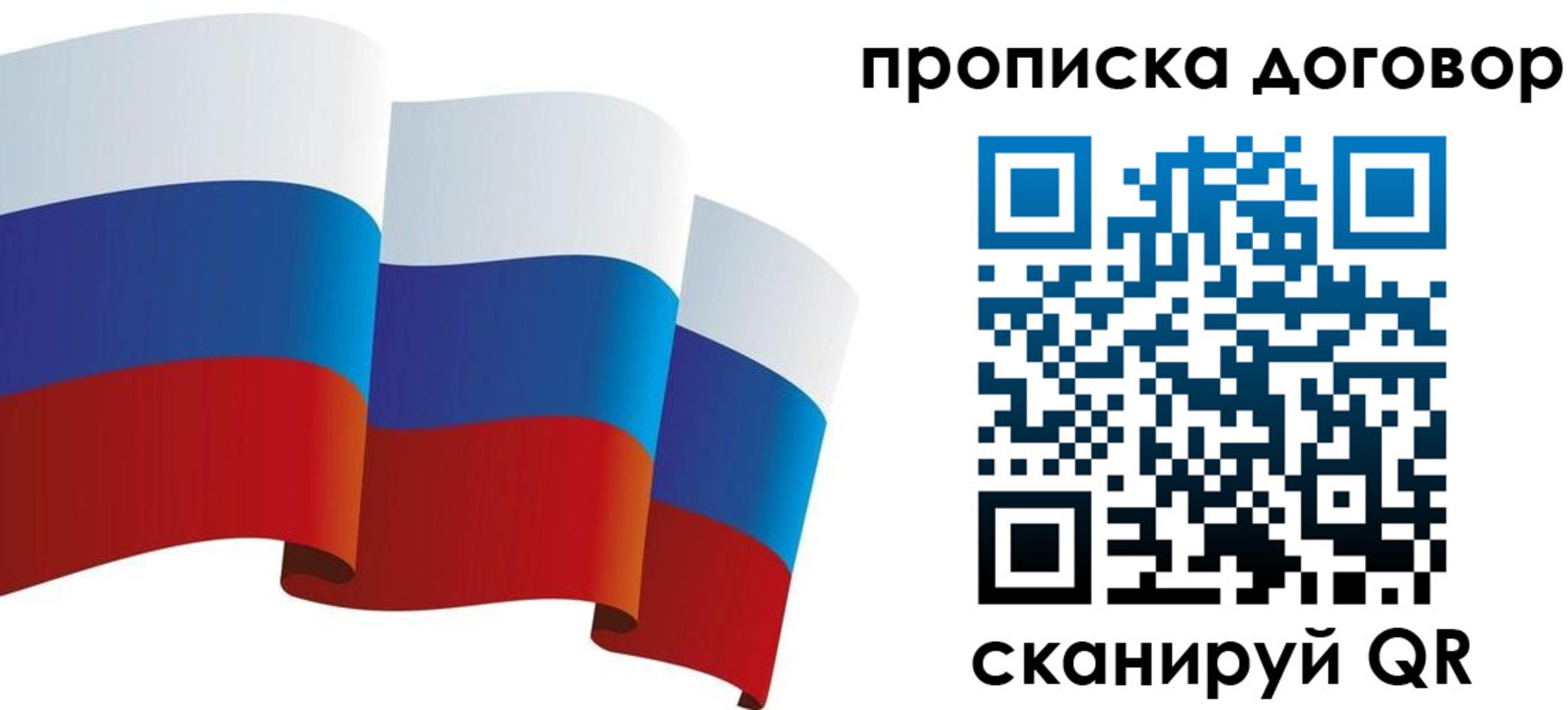 временная регистрация в Дудинке