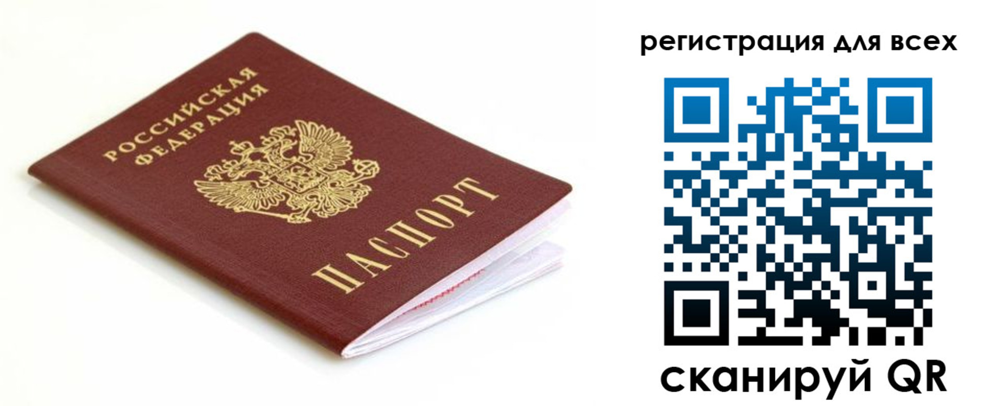 временная регистрация собственник в Дудинке