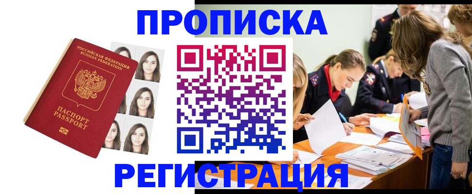 где прописаться в Дудинке