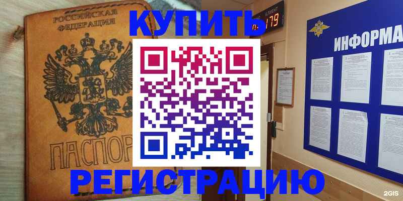 найти адрес прописки в Дудинке