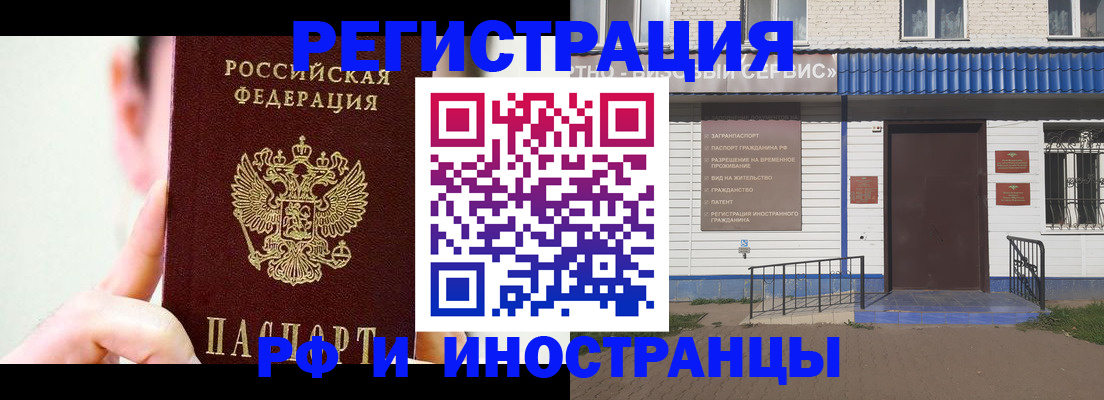 временная регистрация надежно в Дудинке